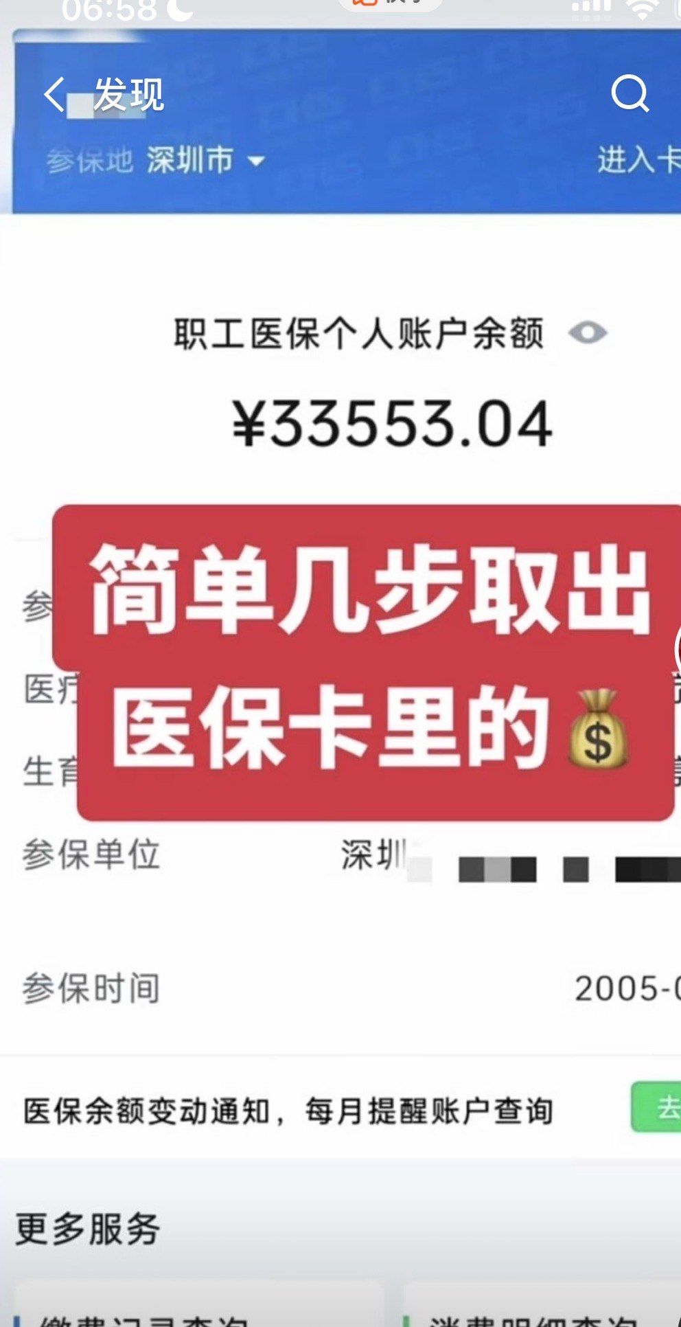 绍兴最新医保卡提取现金方法自助提款机方法分析(最方便真实的绍兴医疗保障卡怎么提取现金方法)